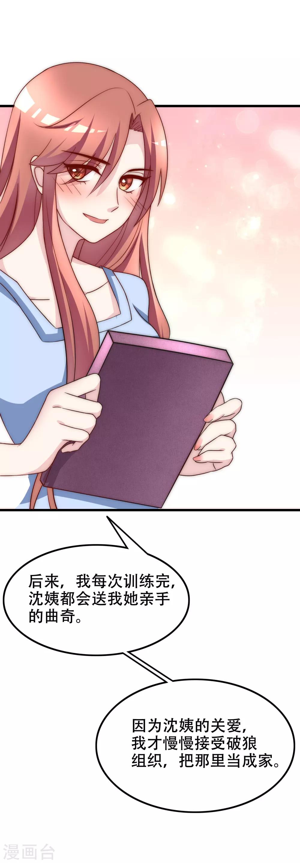 第100话 我是女生所以更不服输-第108话