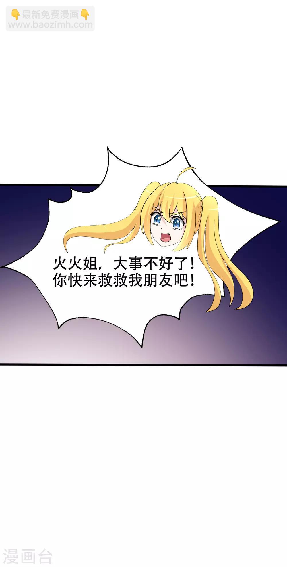 第100话 我是女生所以更不服输-第108话