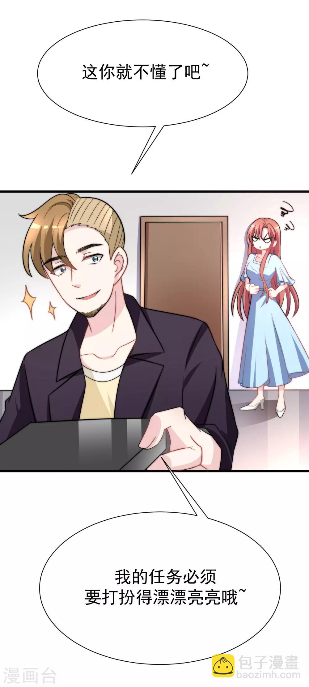 第100话 我是女生所以更不服输-第108话