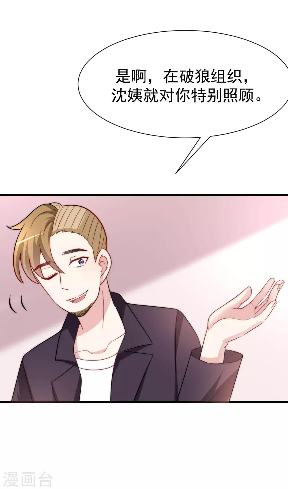第100话 我是女生所以更不服输-第108话