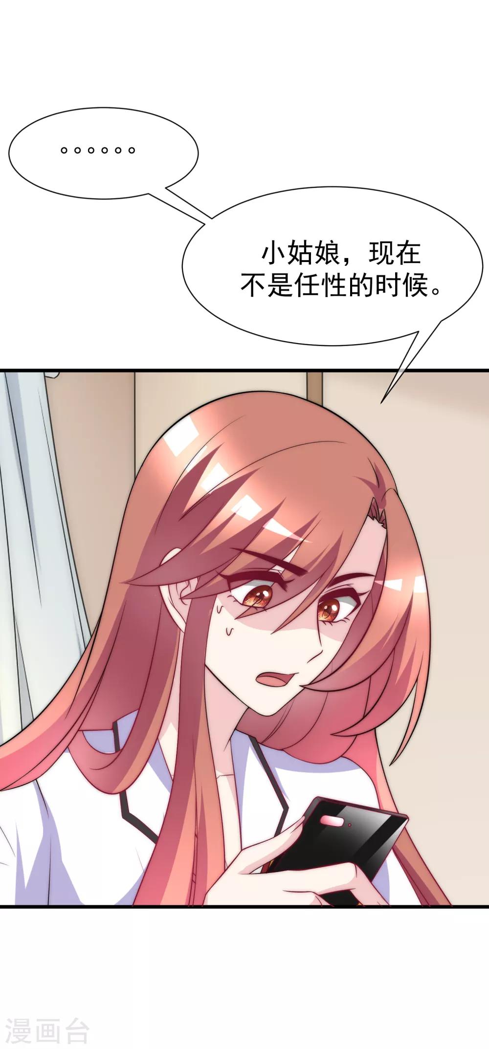 第102话 谁若害你，便让他加倍奉还-第110话