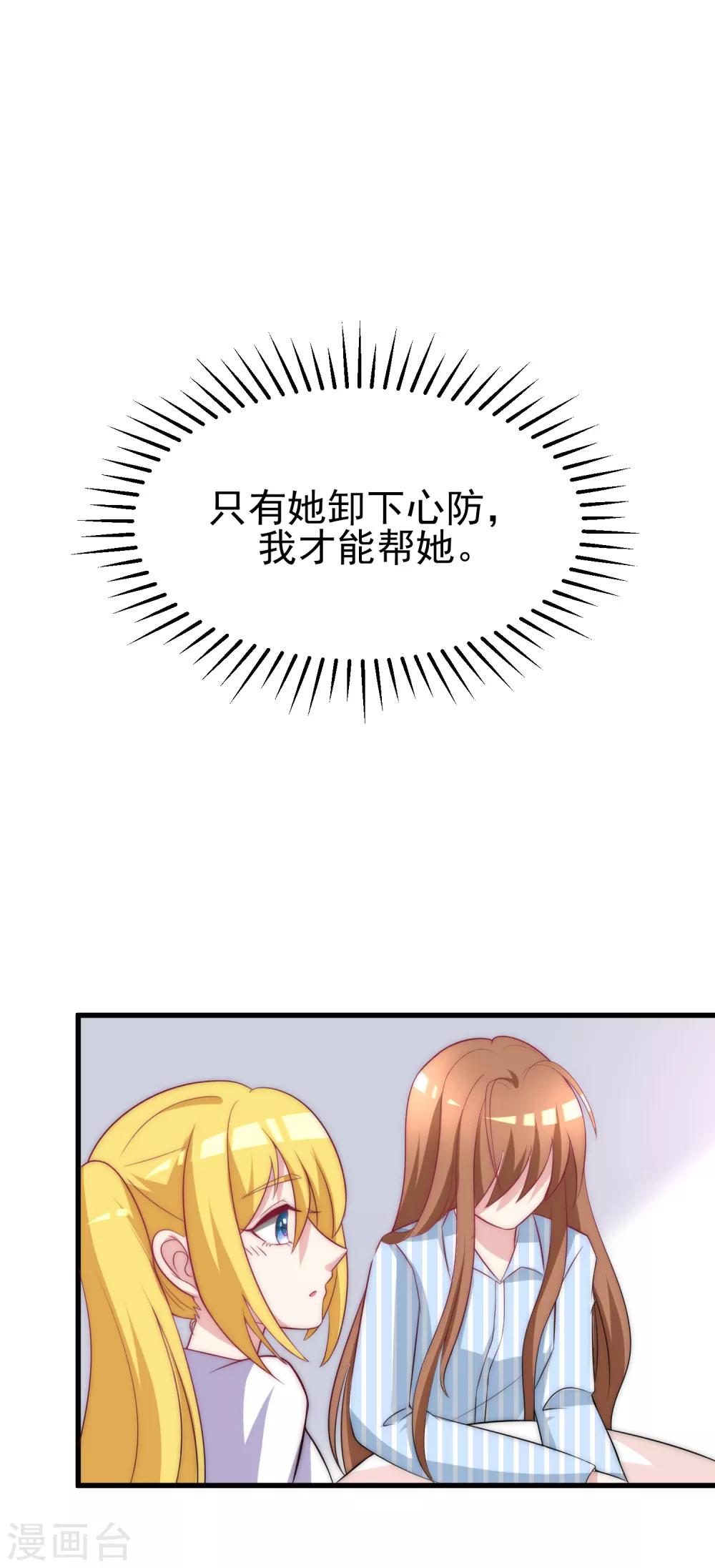 第102话 谁若害你，便让他加倍奉还-第110话