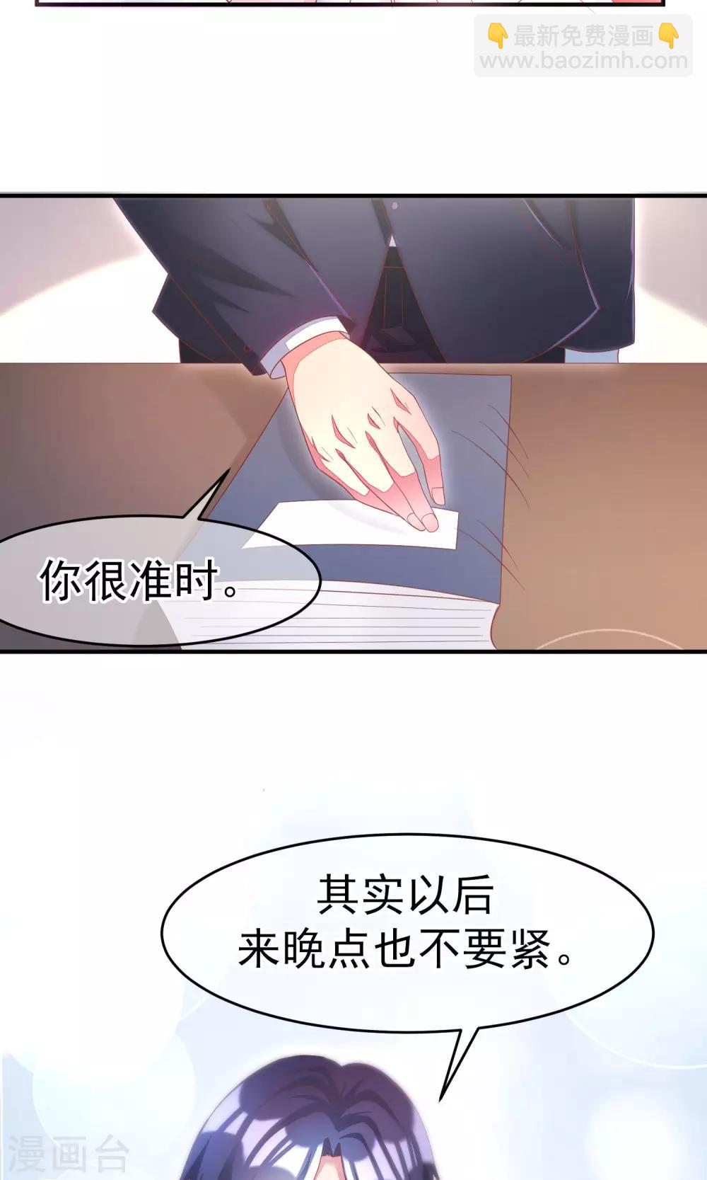 第10话 她是我的，都别想动！-第12话