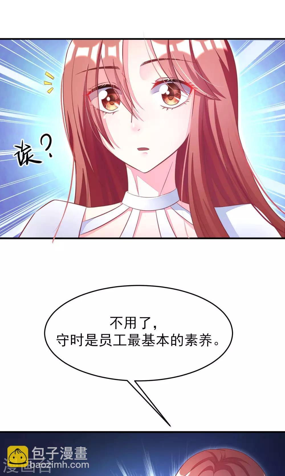 第10话 她是我的，都别想动！-第12话