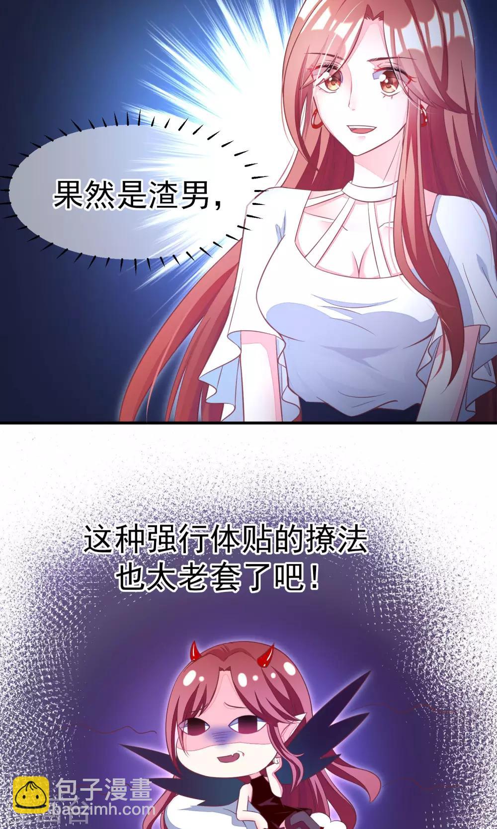 第10话 她是我的，都别想动！-第12话