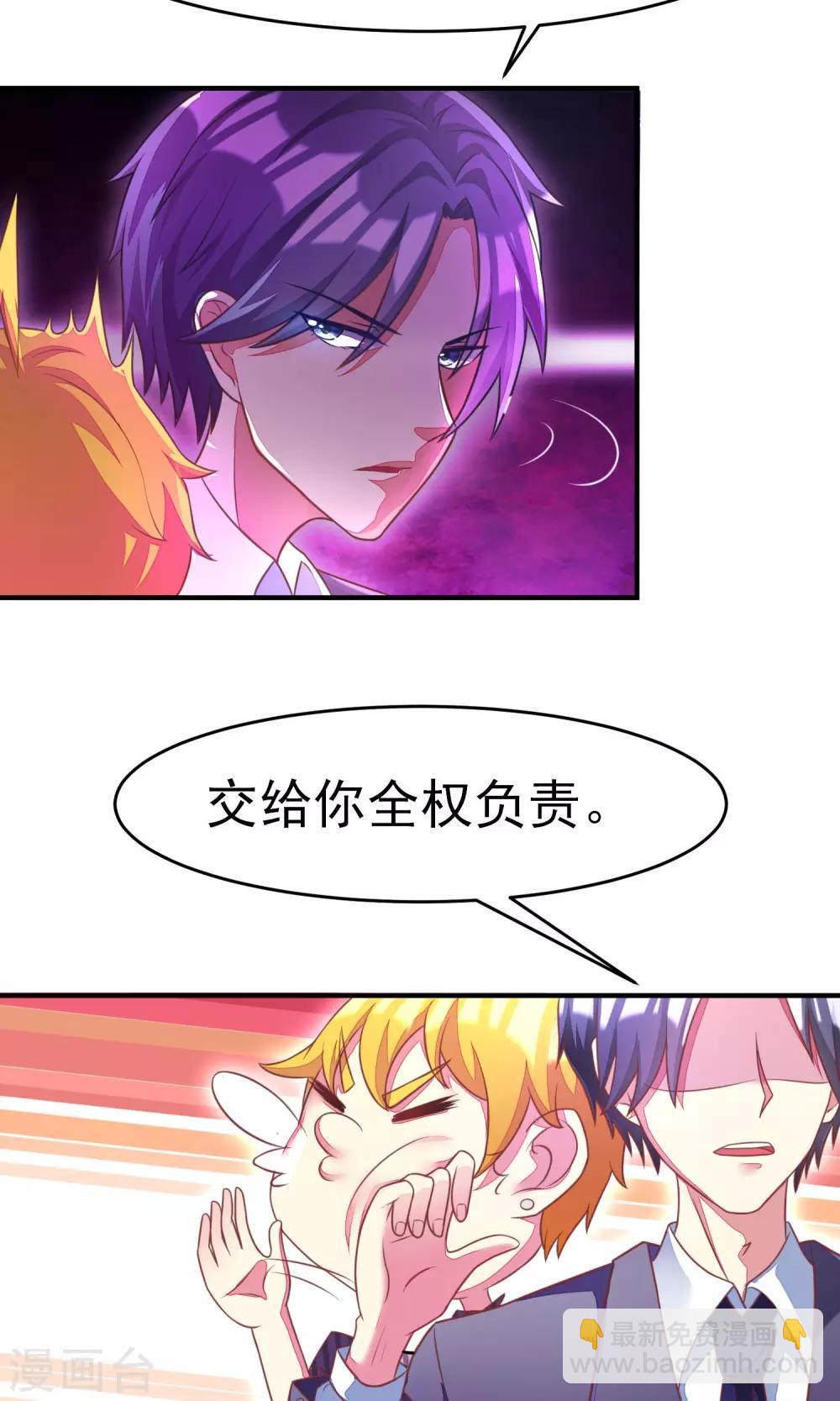 第10话 她是我的，都别想动！-第12话