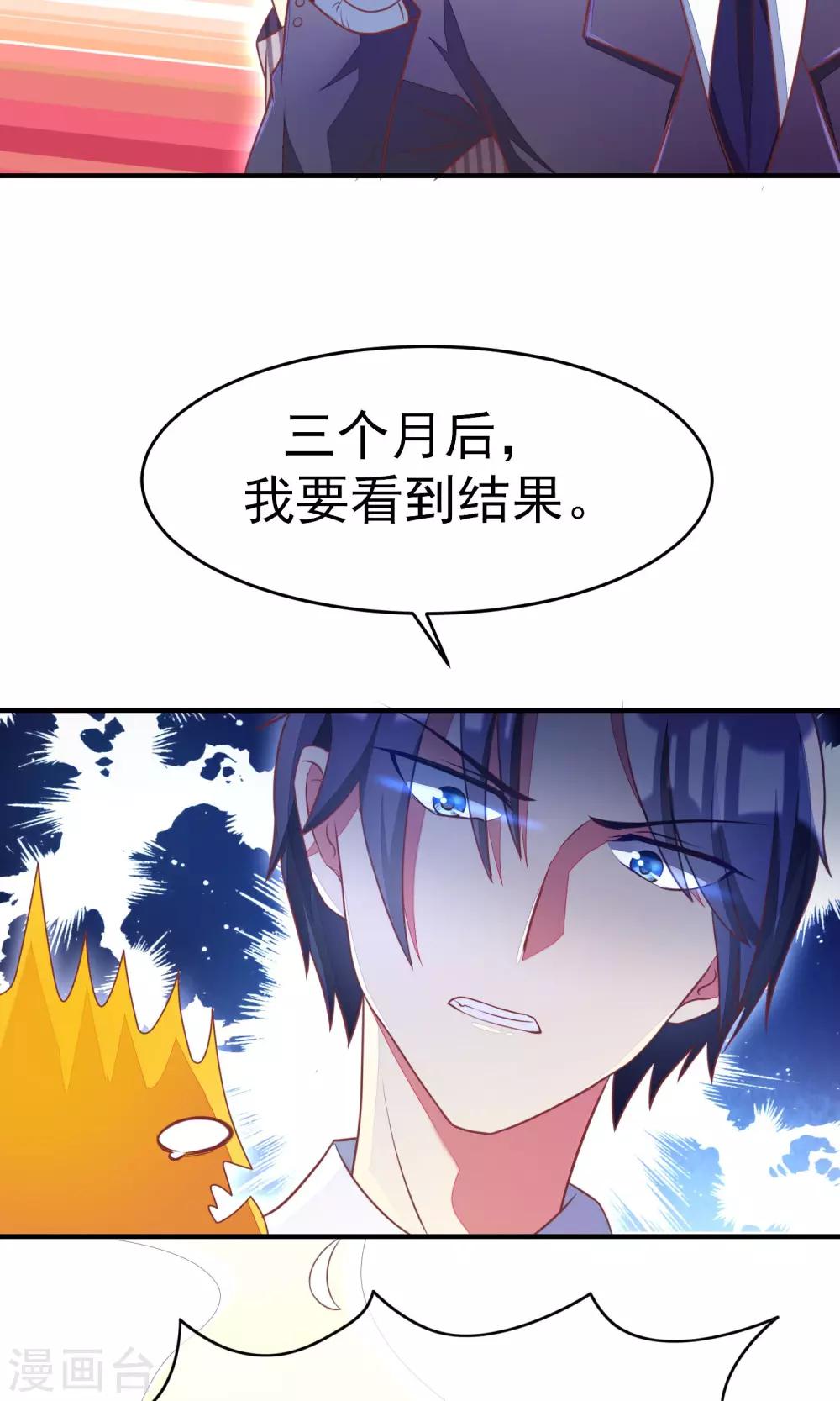 第10话 她是我的，都别想动！-第12话