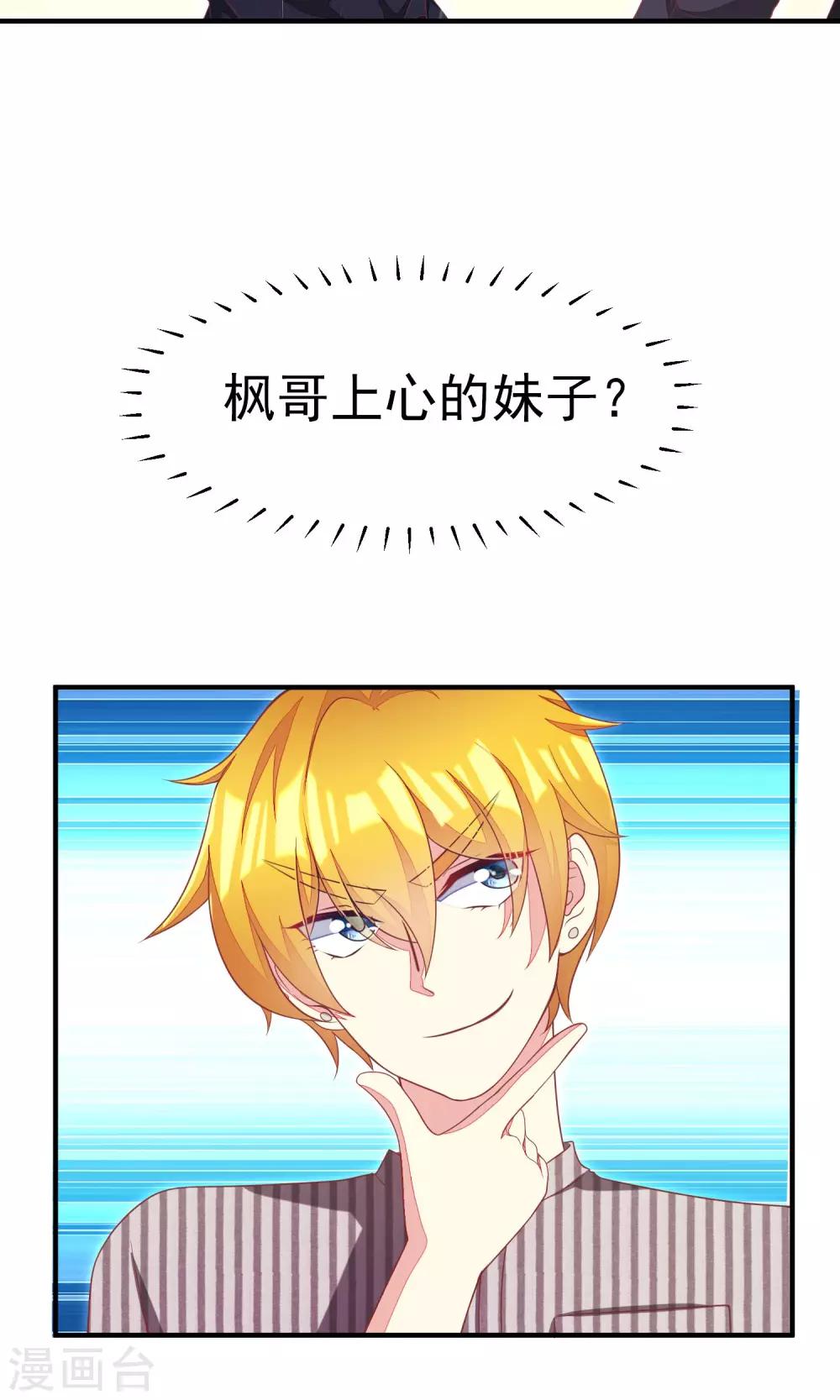 第10话 她是我的，都别想动！-第12话