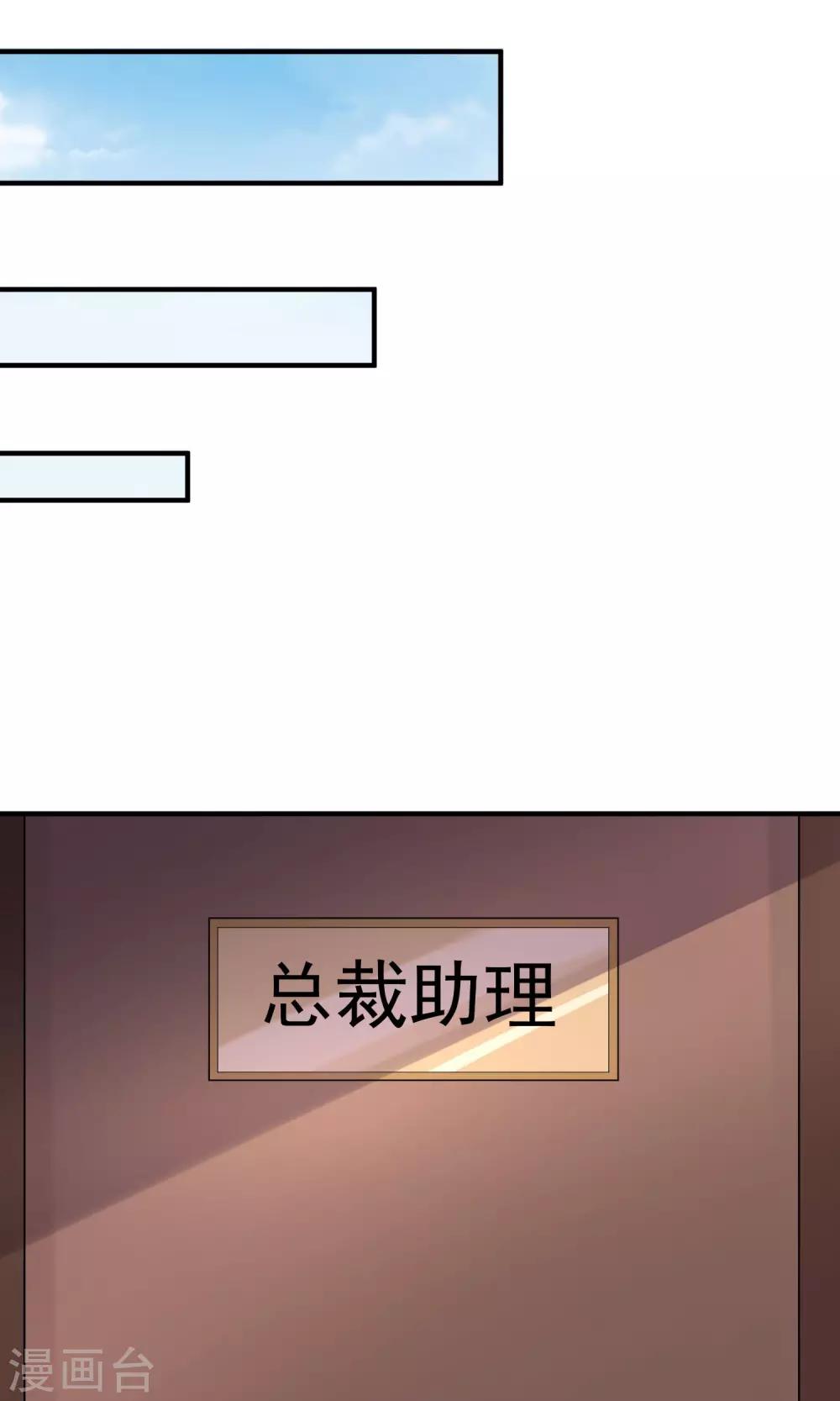 第10话 她是我的，都别想动！-第12话