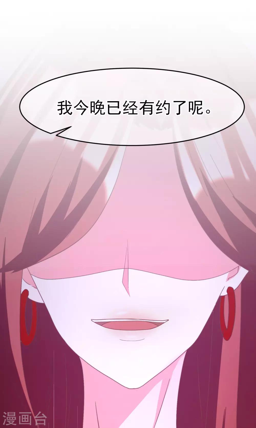 第10话 她是我的，都别想动！-第12话