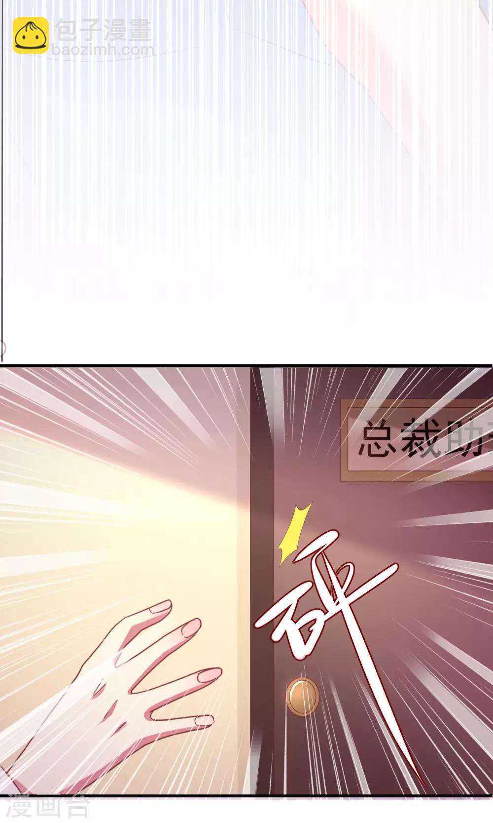 第10话 她是我的，都别想动！-第12话