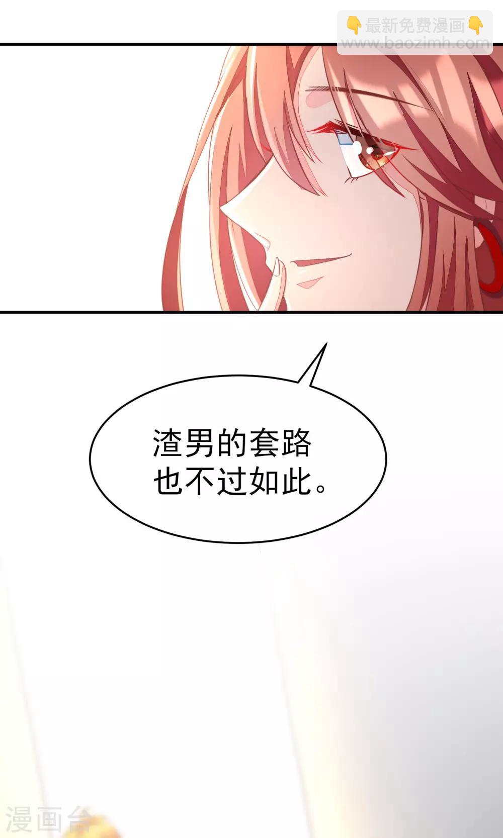 第10话 她是我的，都别想动！-第12话