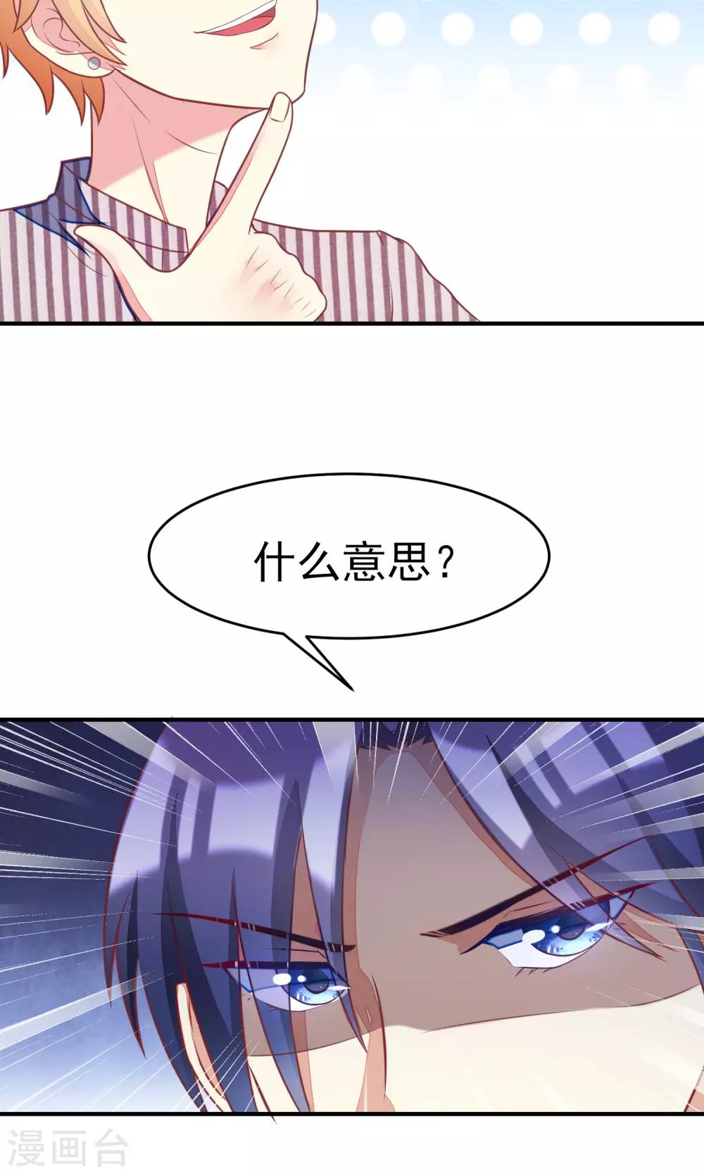 第10话 她是我的，都别想动！-第12话