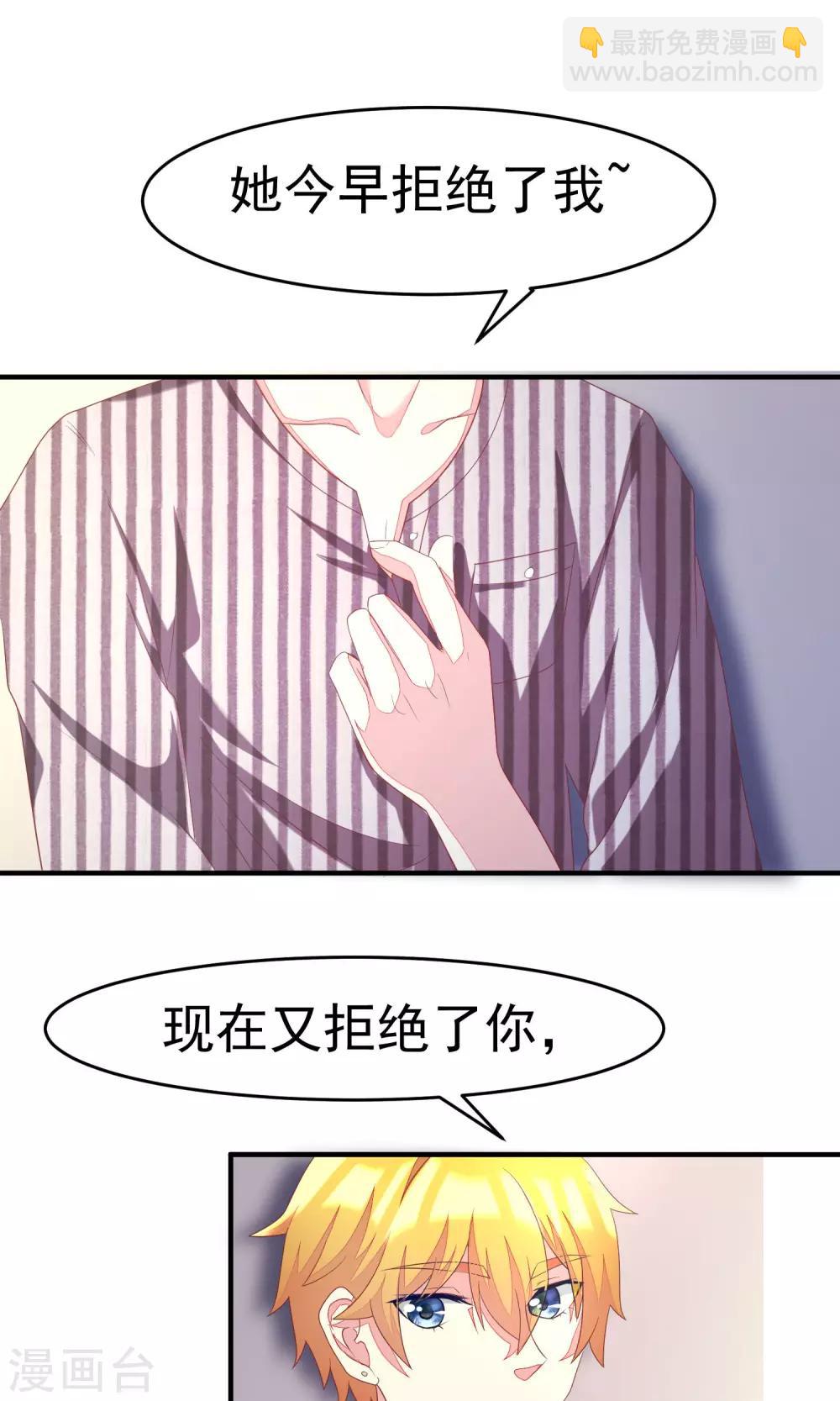 第10话 她是我的，都别想动！-第12话