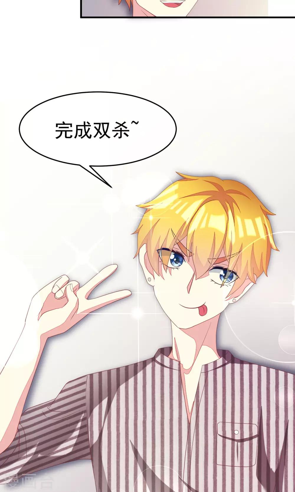第10话 她是我的，都别想动！-第12话