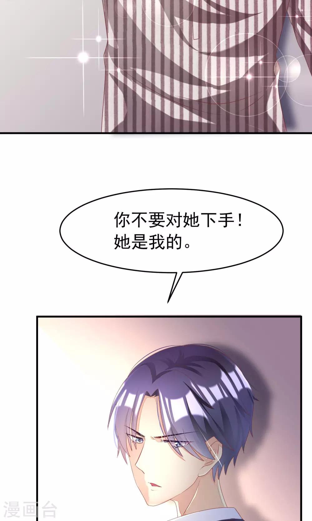第10话 她是我的，都别想动！-第12话