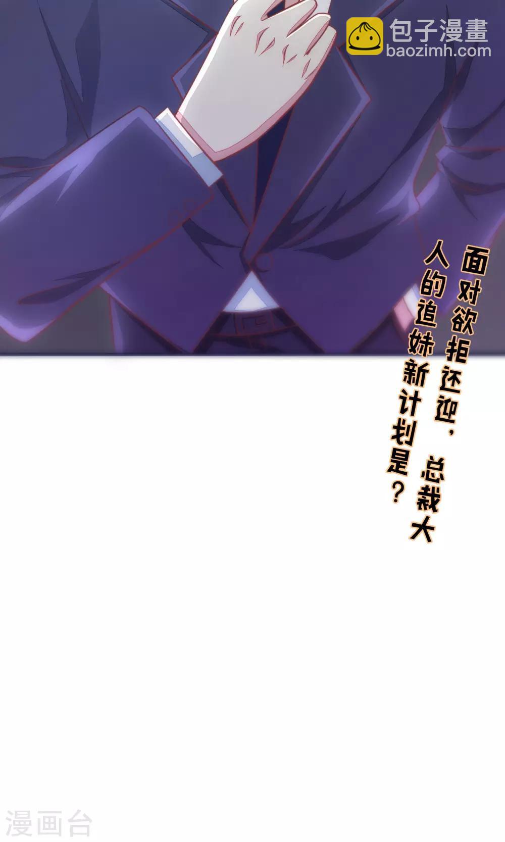 第10话 她是我的，都别想动！-第12话