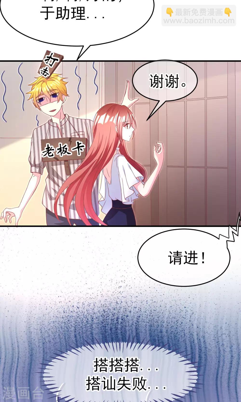 第10话 她是我的，都别想动！-第12话