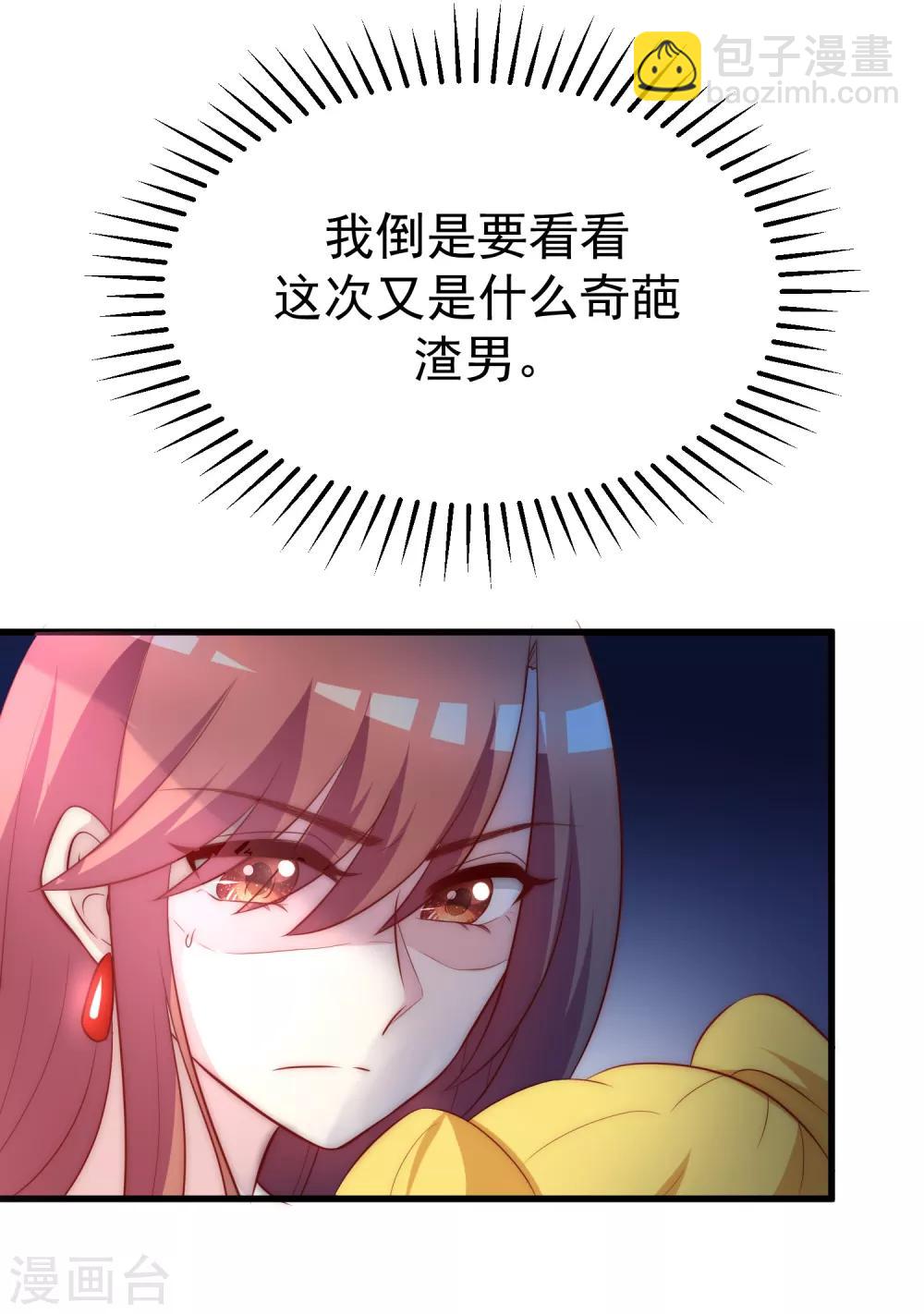 第104话 总裁大人，别拉窗帘！-第112话