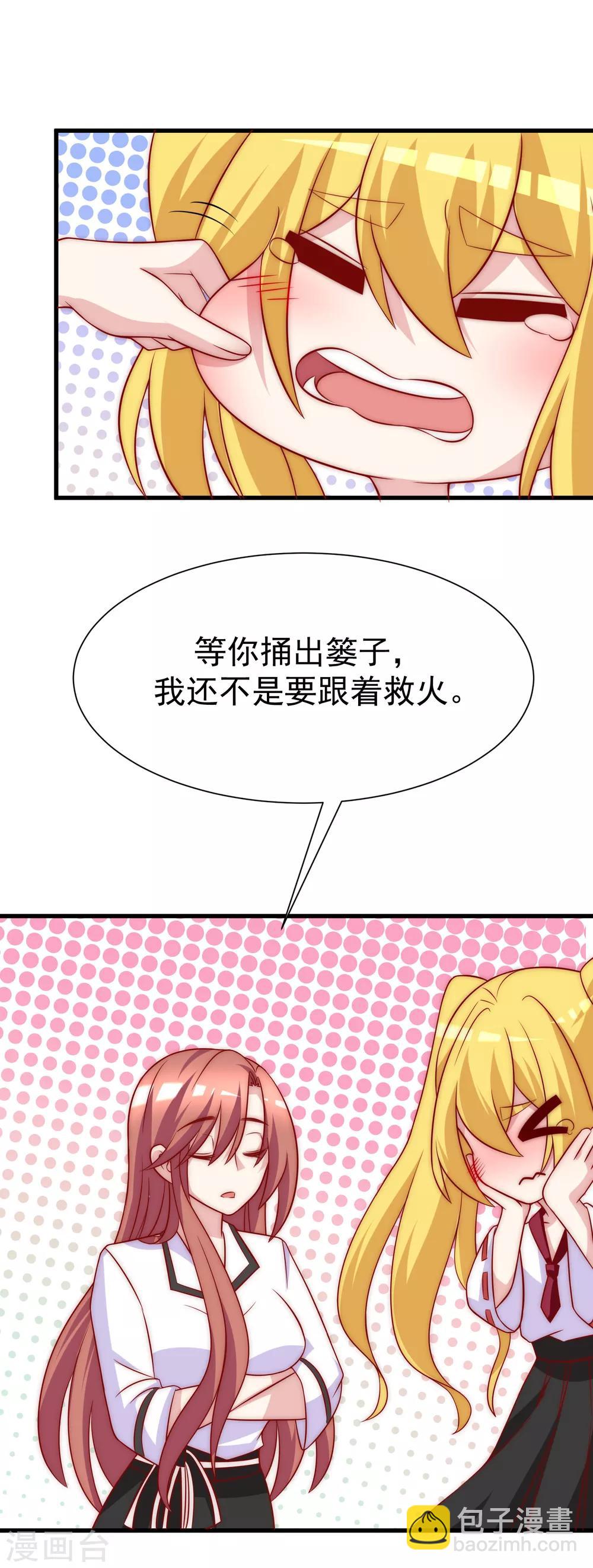 第104话 总裁大人，别拉窗帘！-第112话