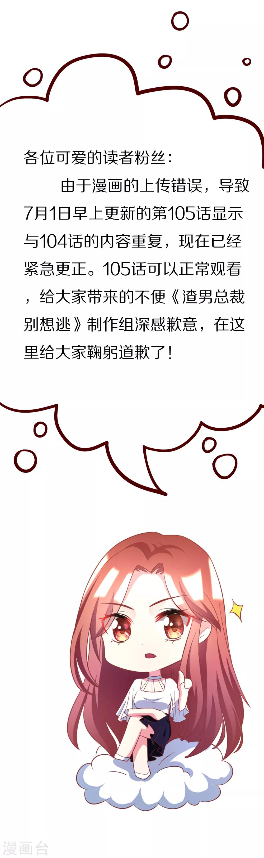 漫画更新说明-第114话