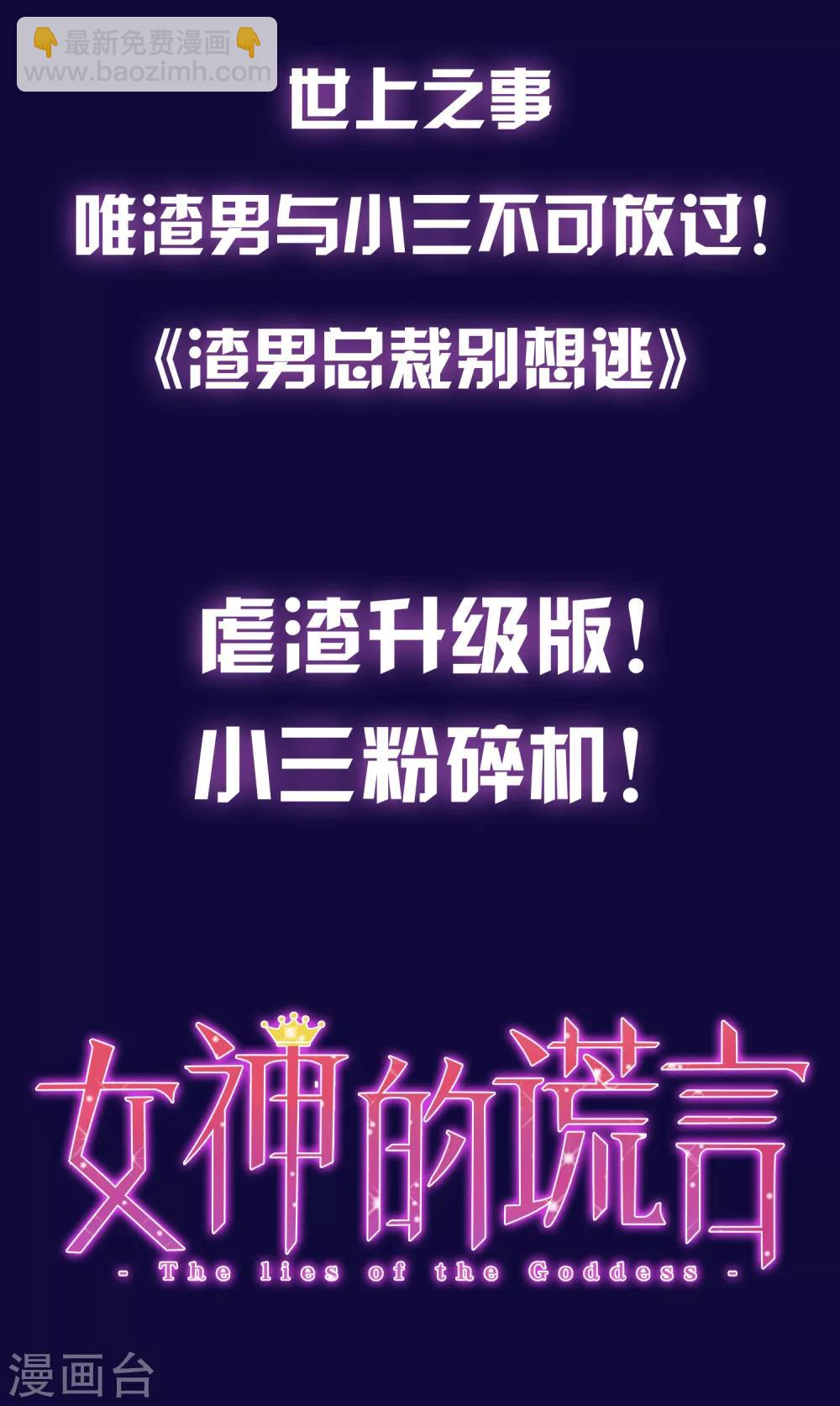 超劲爆新作预告！-第116话