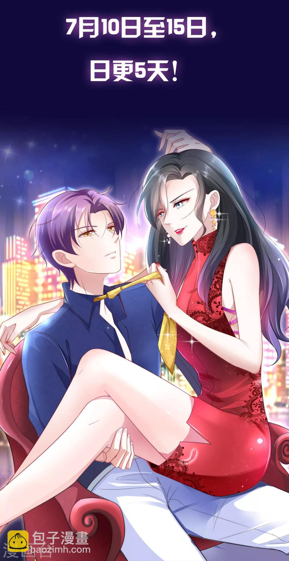 超劲爆新作预告！-第116话