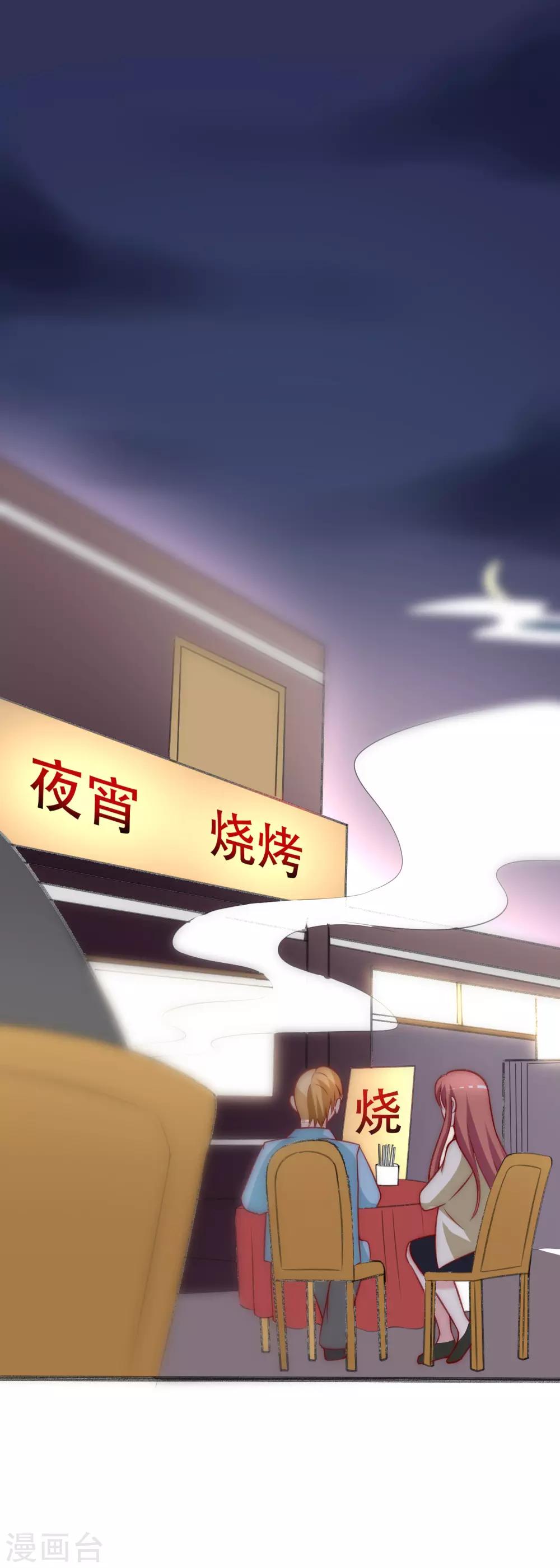 第108话 离开你一秒就胡思乱想-第118话
