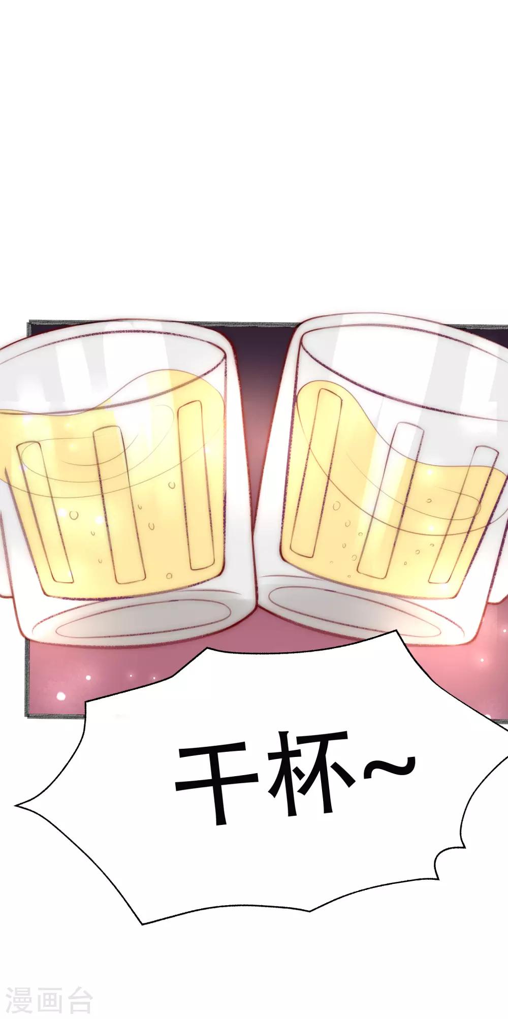 第108话 离开你一秒就胡思乱想-第118话