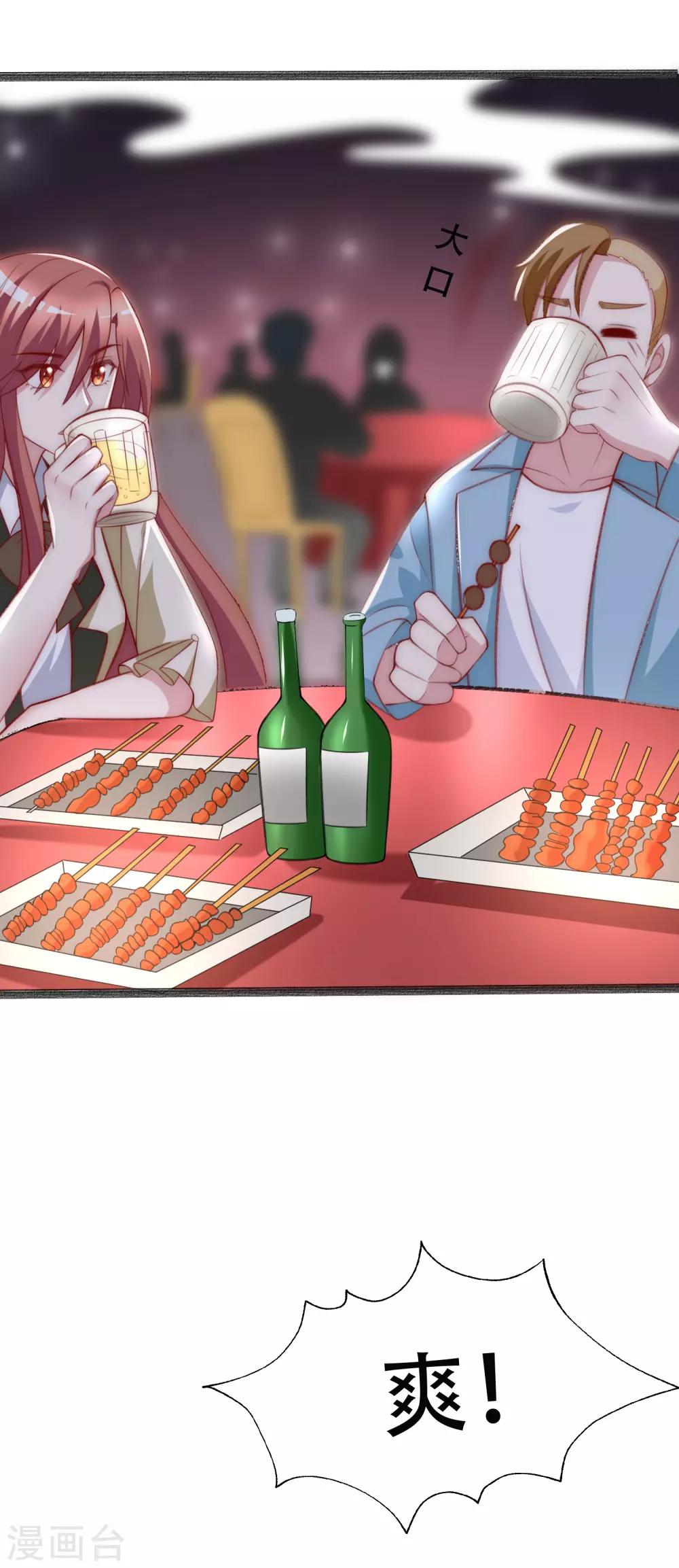 第108话 离开你一秒就胡思乱想-第118话