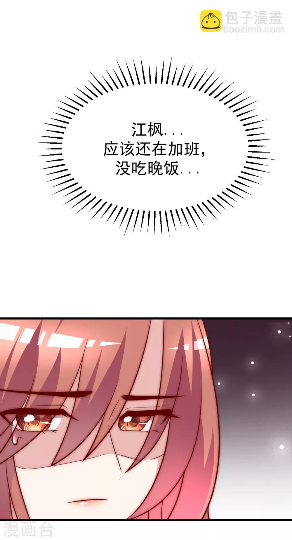 第108话 离开你一秒就胡思乱想-第118话