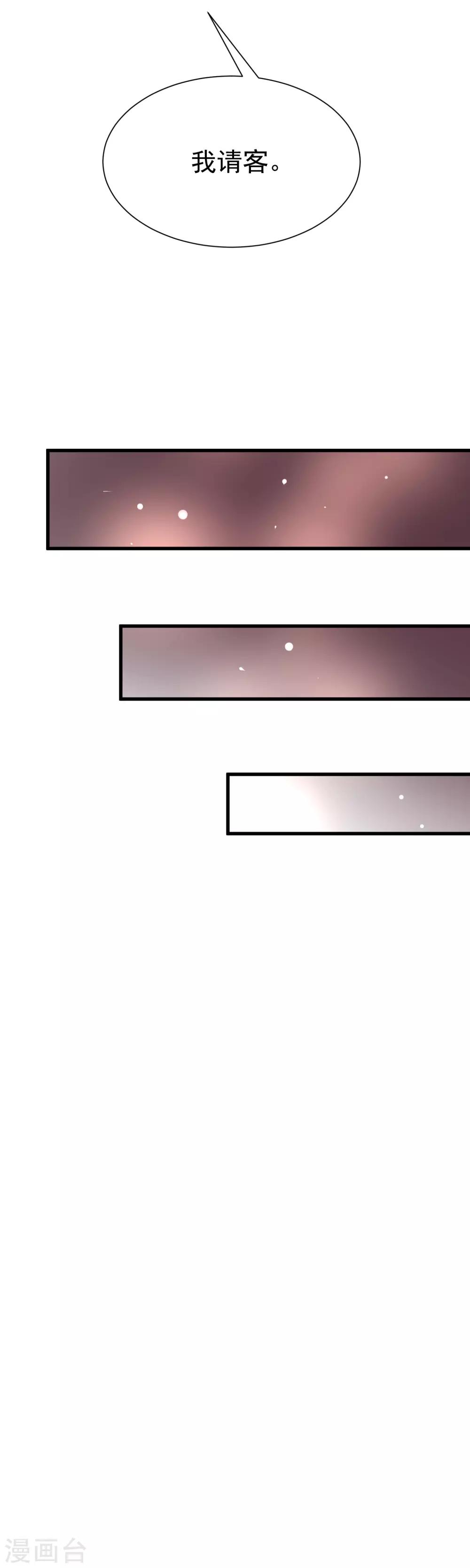 第108话 离开你一秒就胡思乱想-第118话