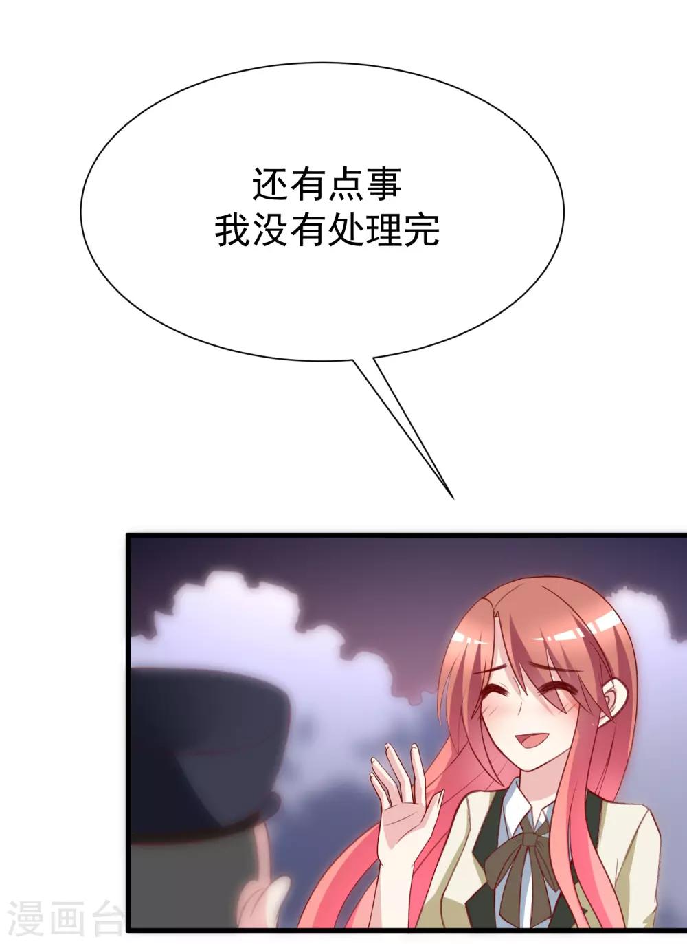 第108话 离开你一秒就胡思乱想-第118话