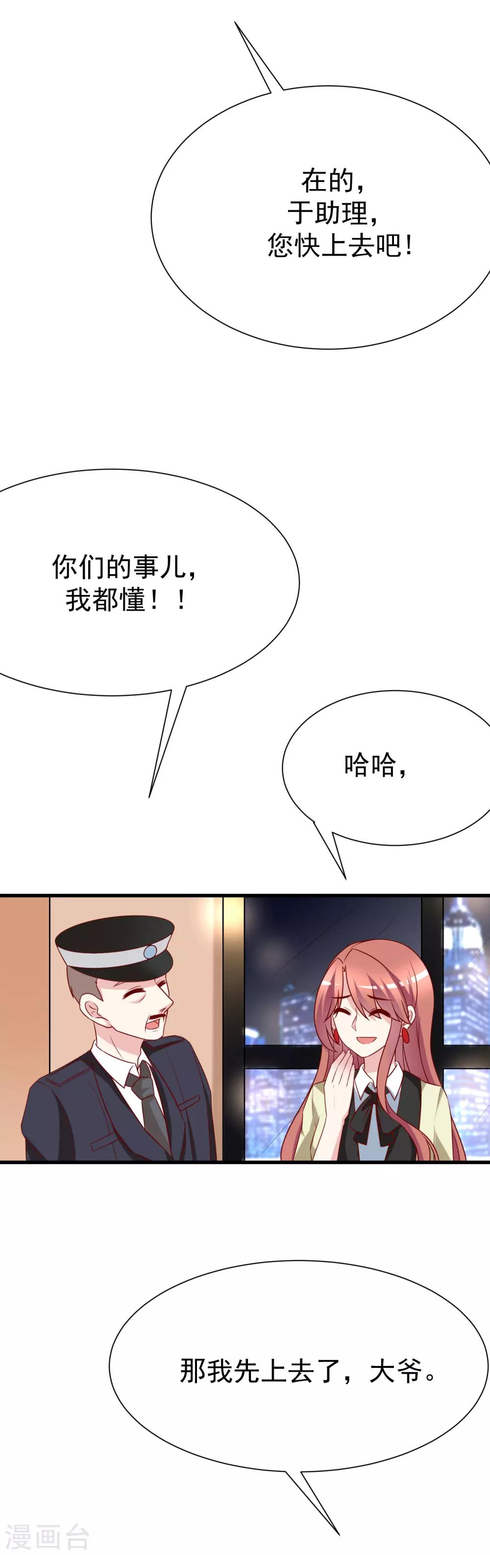 第108话 离开你一秒就胡思乱想-第118话