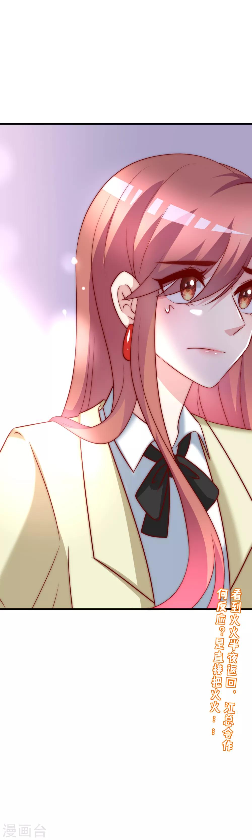 第108话 离开你一秒就胡思乱想-第118话