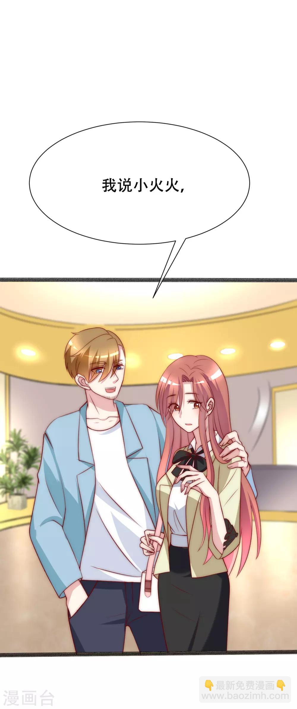 第108话 离开你一秒就胡思乱想-第118话