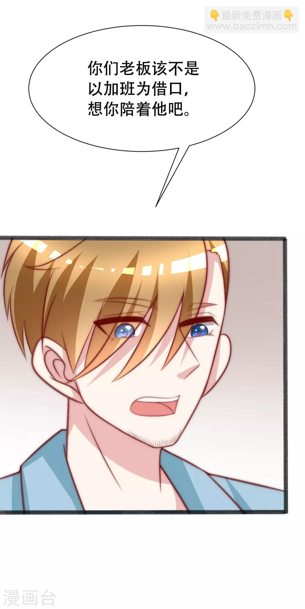 第108话 离开你一秒就胡思乱想-第118话