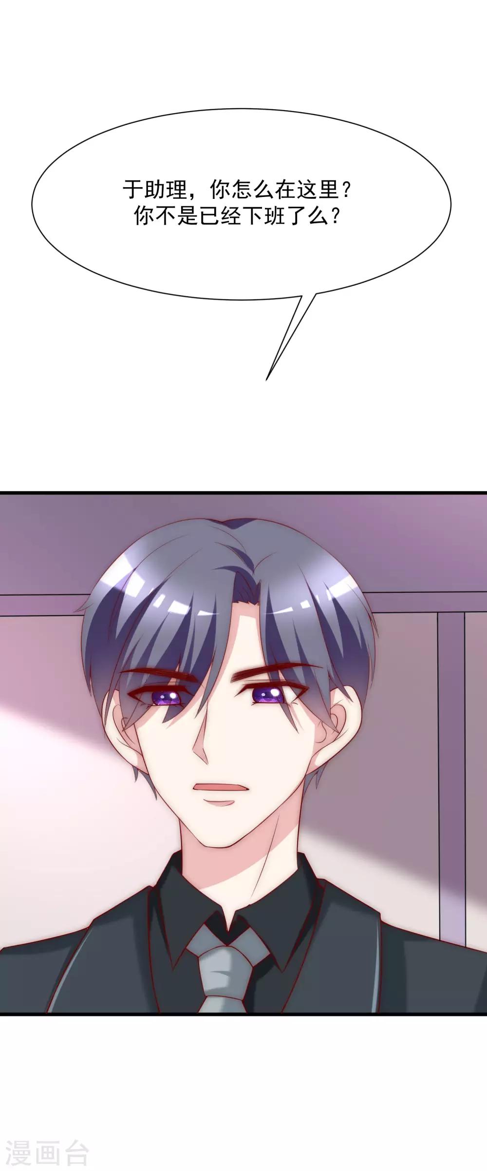 第110话 请你多关注我一下！-第120话