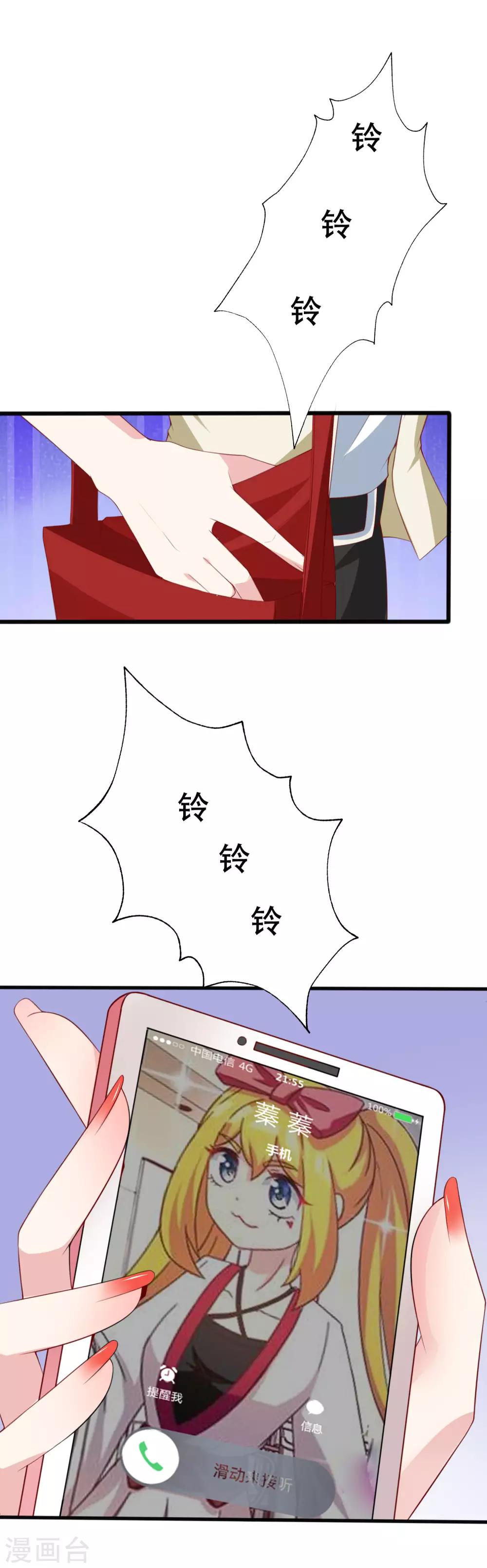 第110话 请你多关注我一下！-第120话