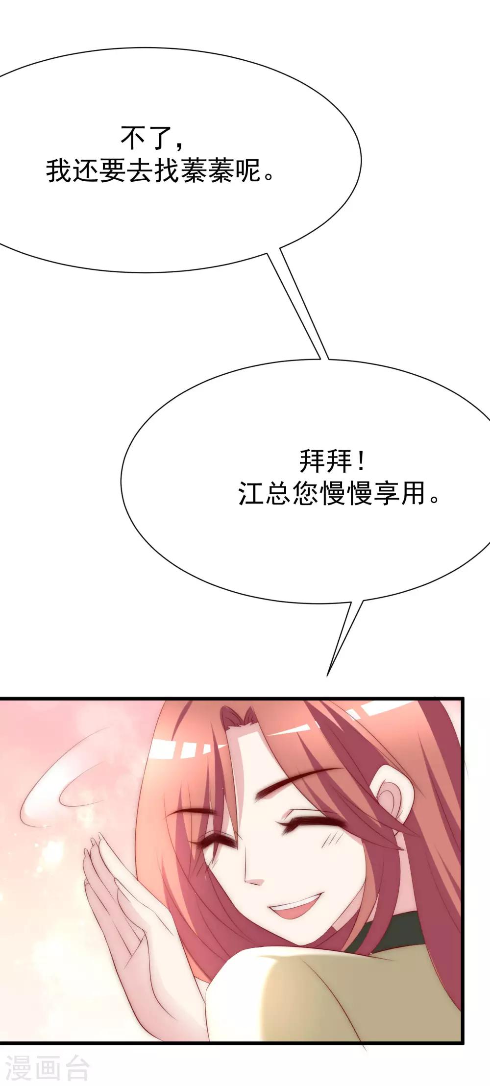 第110话 请你多关注我一下！-第120话