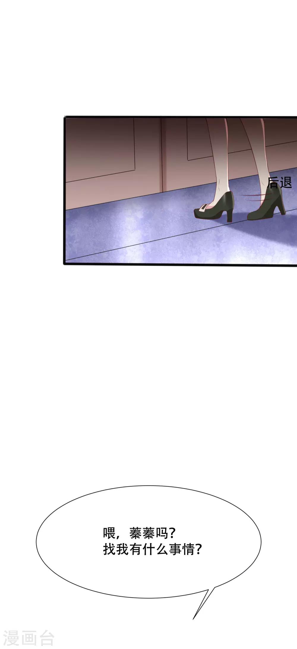 第110话 请你多关注我一下！-第120话