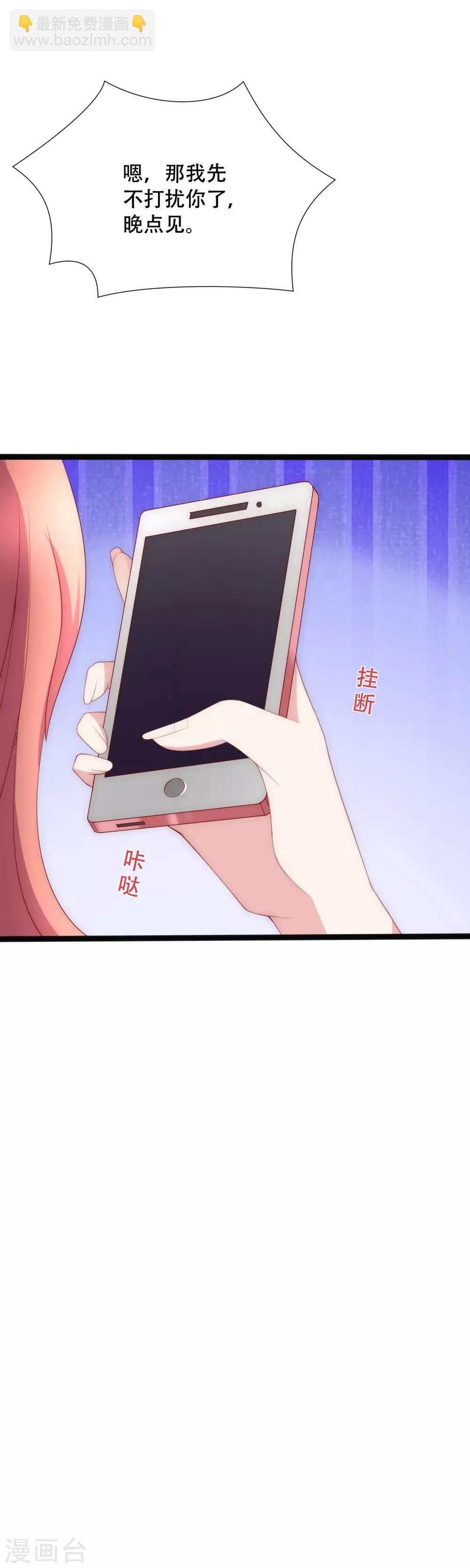 第110话 请你多关注我一下！-第120话