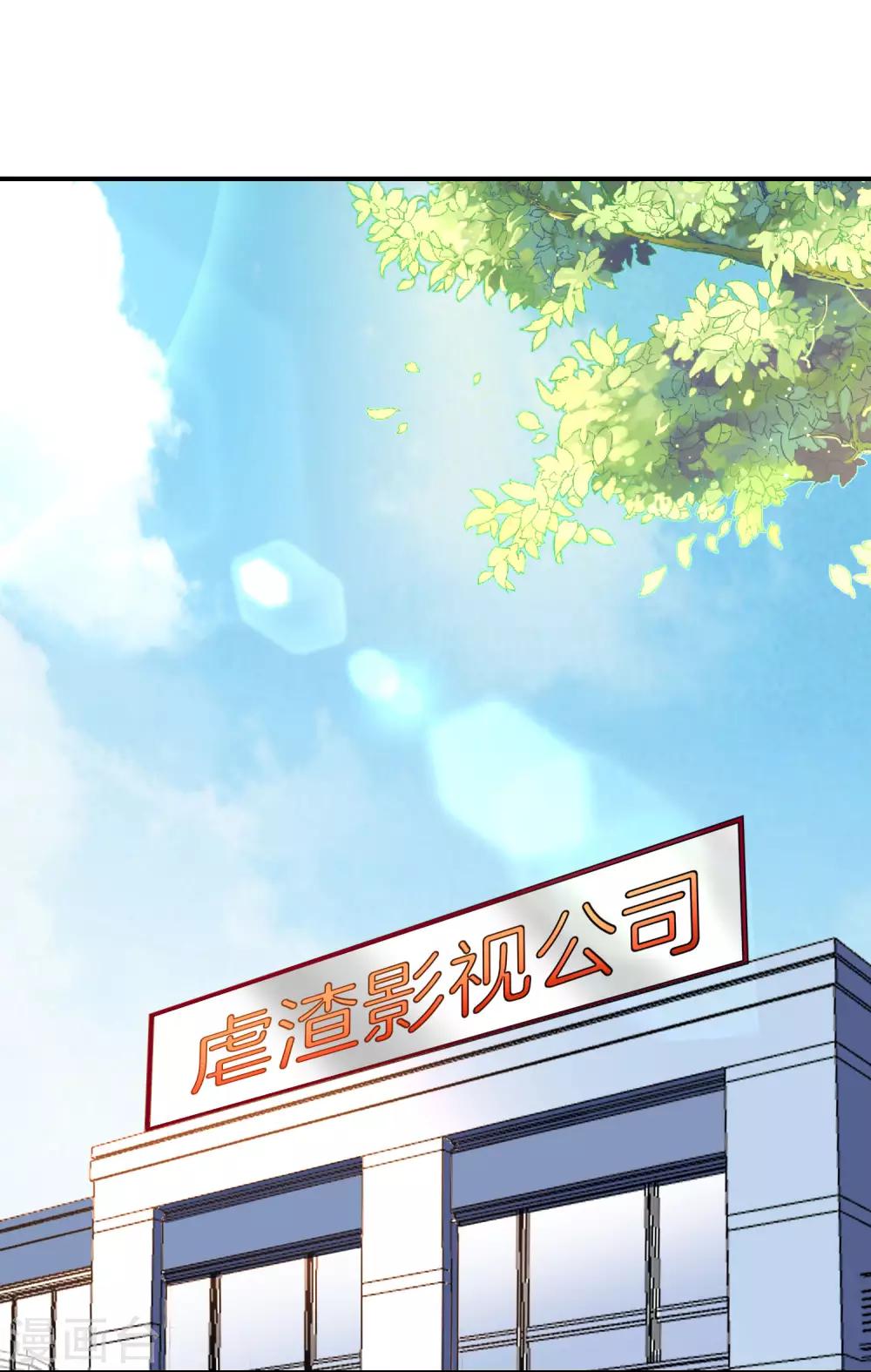 番外5 虐渣姐妹-第122话