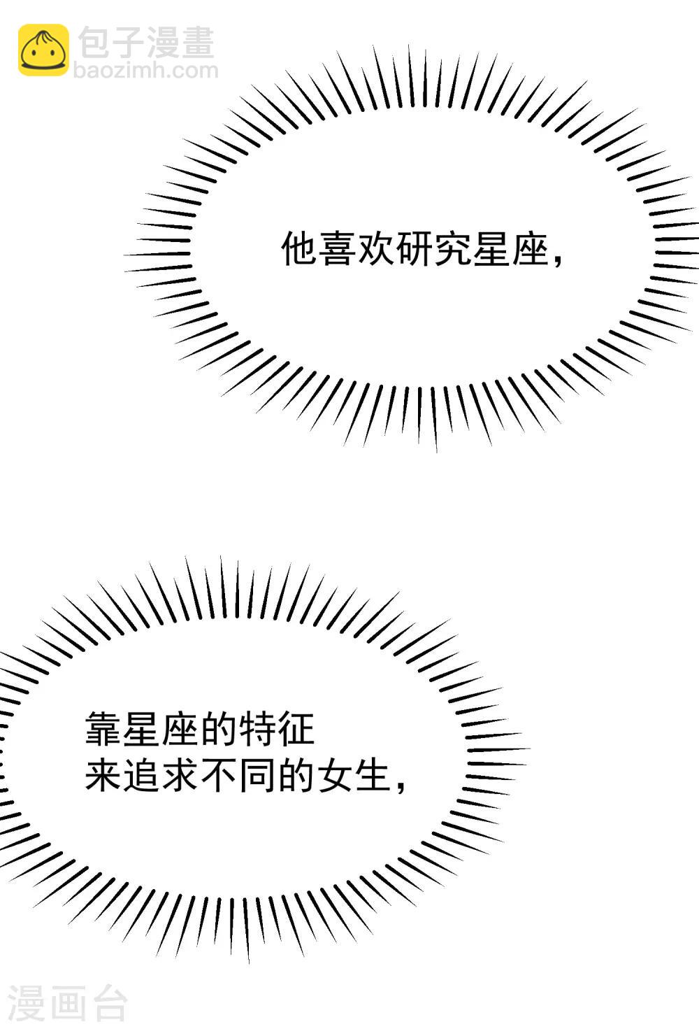 第113话 不敢再相信爱情-第124话