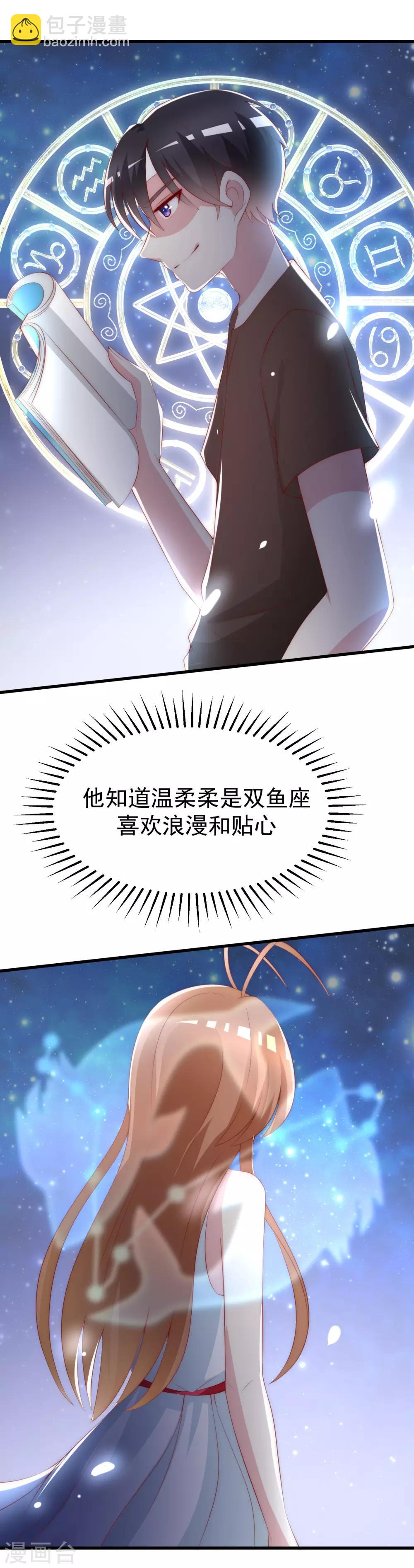 第113话 不敢再相信爱情-第124话