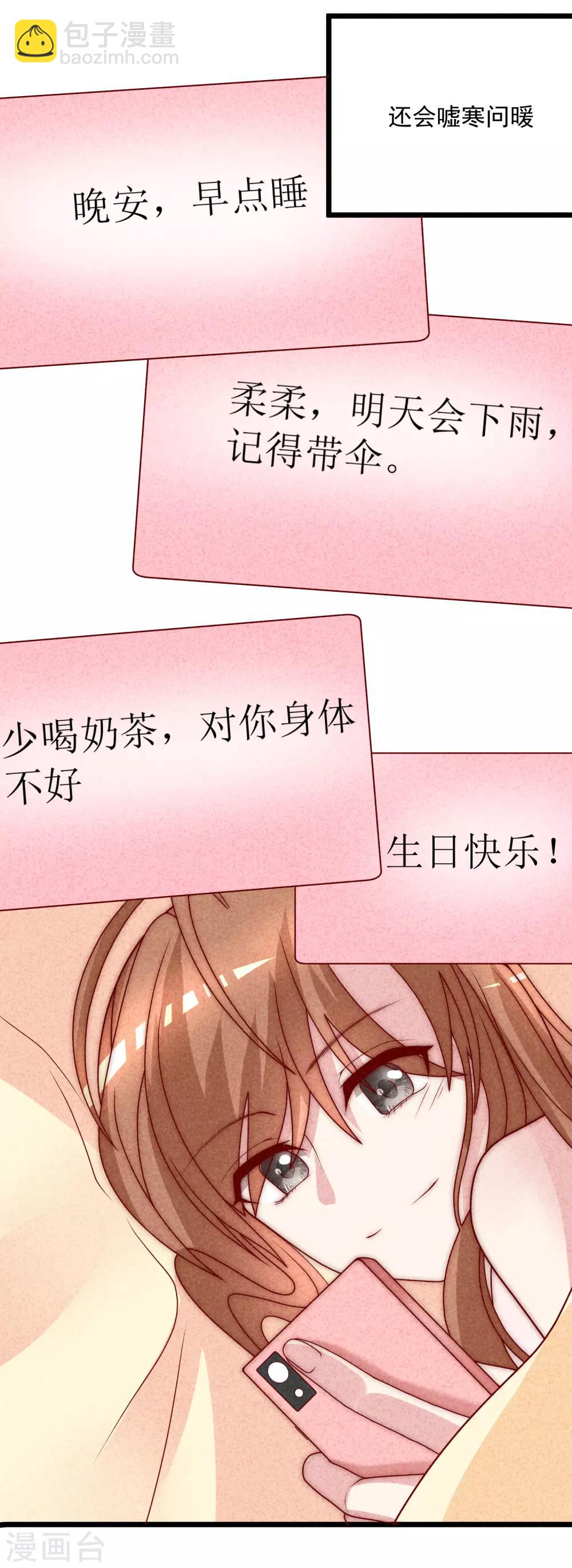 第113话 不敢再相信爱情-第124话