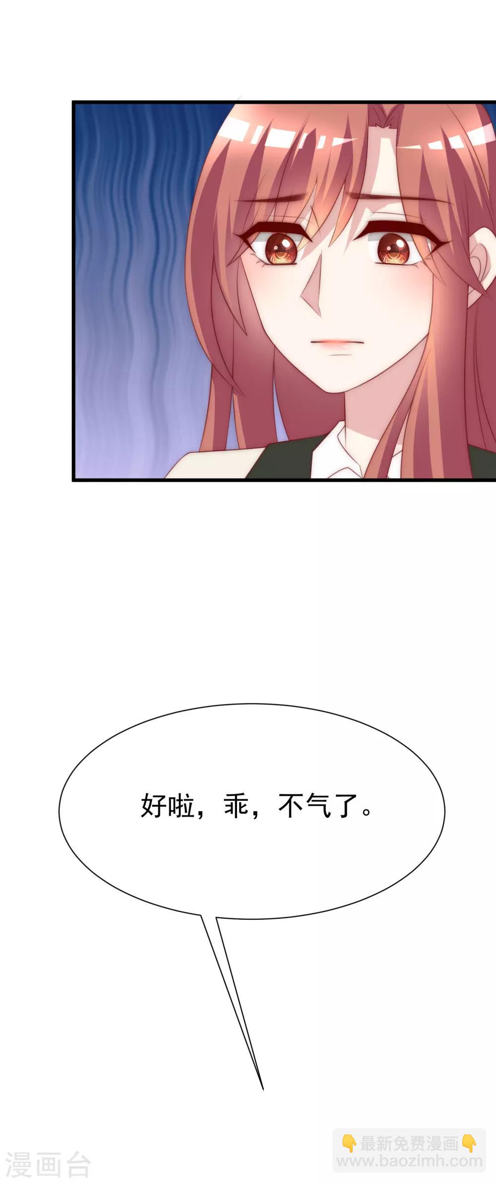 第113话 不敢再相信爱情-第124话