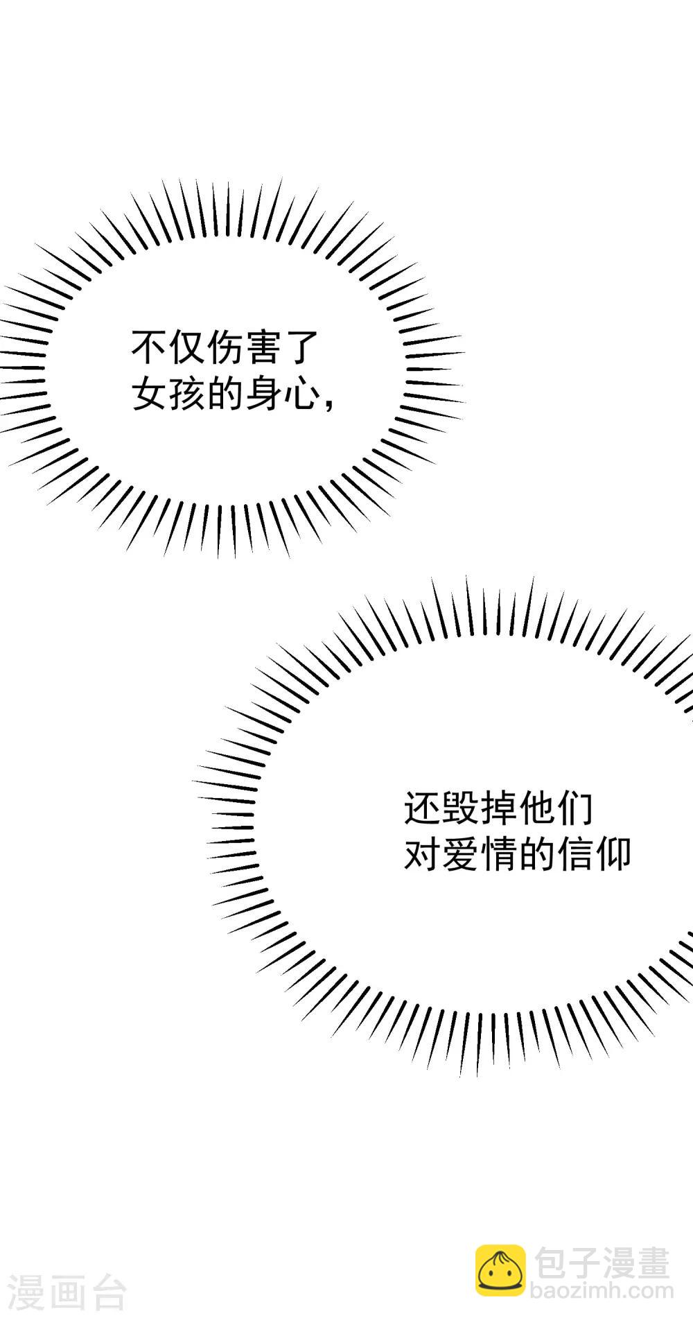 第113话 不敢再相信爱情-第124话
