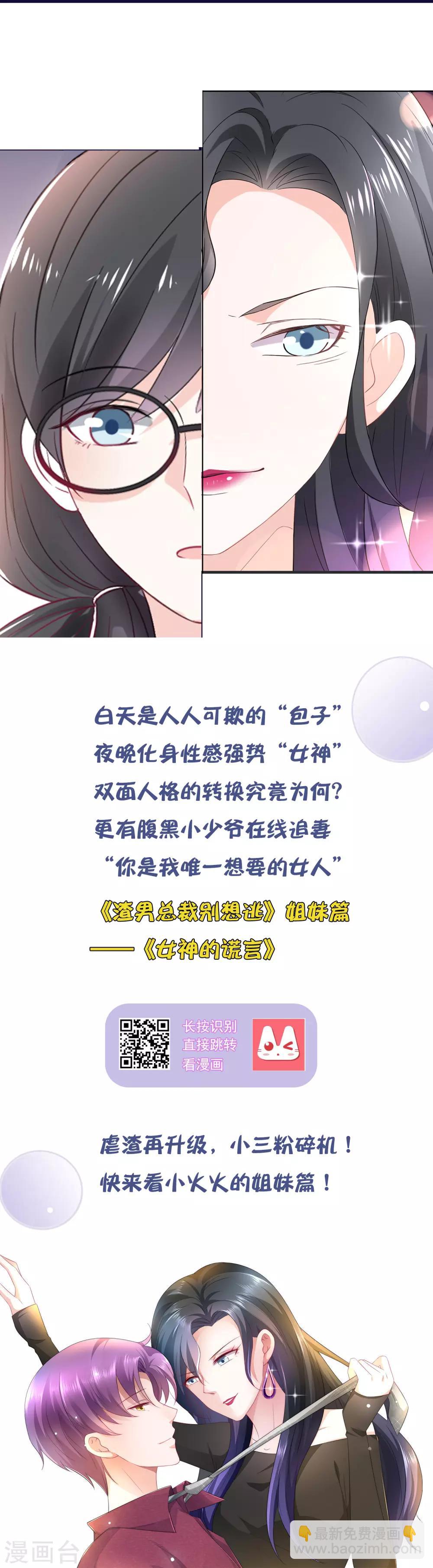 第113话 不敢再相信爱情-第124话