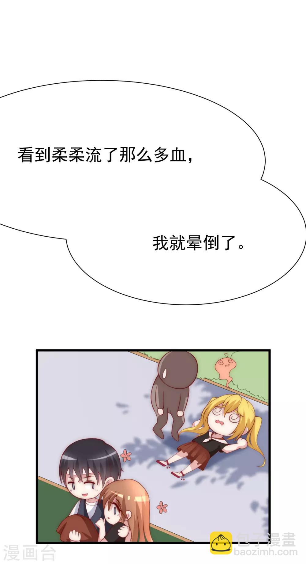 第113话 不敢再相信爱情-第124话
